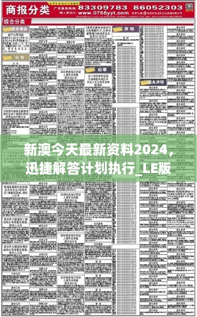 新澳2024正版免費(fèi)資料|統(tǒng)一釋義解釋落實,新澳2024正版免費(fèi)資料與統(tǒng)一釋義解釋落實的重要性