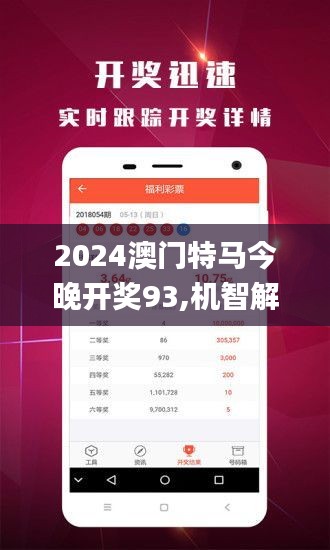 2024澳門特馬今晚開什么|分析釋義解釋落實(shí),澳門特馬今晚開什么——深度分析與釋義解釋落實(shí)