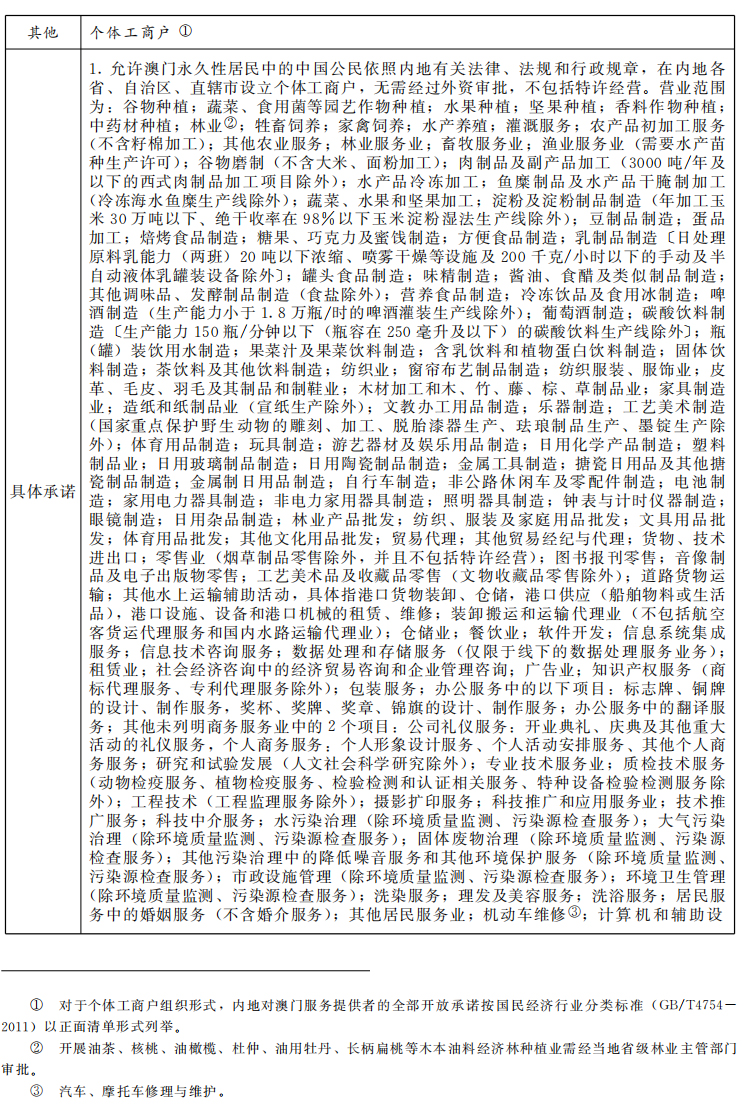 新澳門內(nèi)部精準資料|良師釋義解釋落實,新澳門內(nèi)部精準資料與良師釋義，深度解析與落實策略