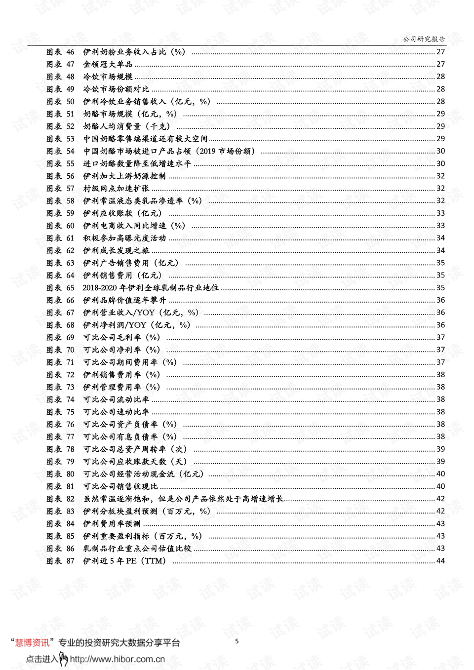 2024全年資料免費(fèi)大全優(yōu)勢(shì)?|潛在釋義解釋落實(shí),探究未來(lái)資料免費(fèi)共享，以2024全年資料免費(fèi)大全優(yōu)勢(shì)為例