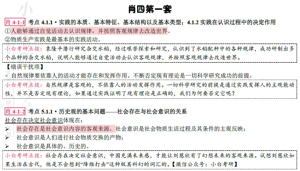 最準一碼一肖100%精準的含義|規(guī)章釋義解釋落實,最準一碼一肖，探尋精準預測背后的含義與規(guī)章落實的重要性