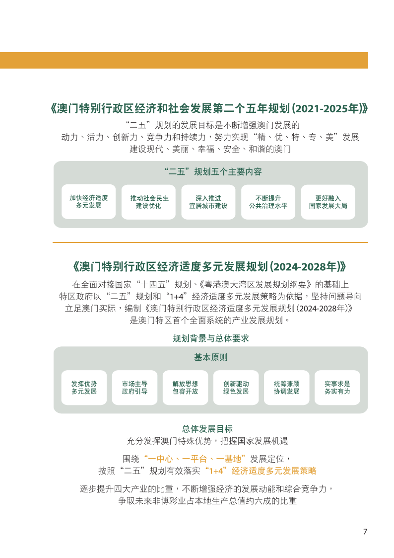 2024奧門最精準資料免費|瞬時釋義解釋落實,探索澳門2024年最精準資料，瞬時釋義與有效落實的策略