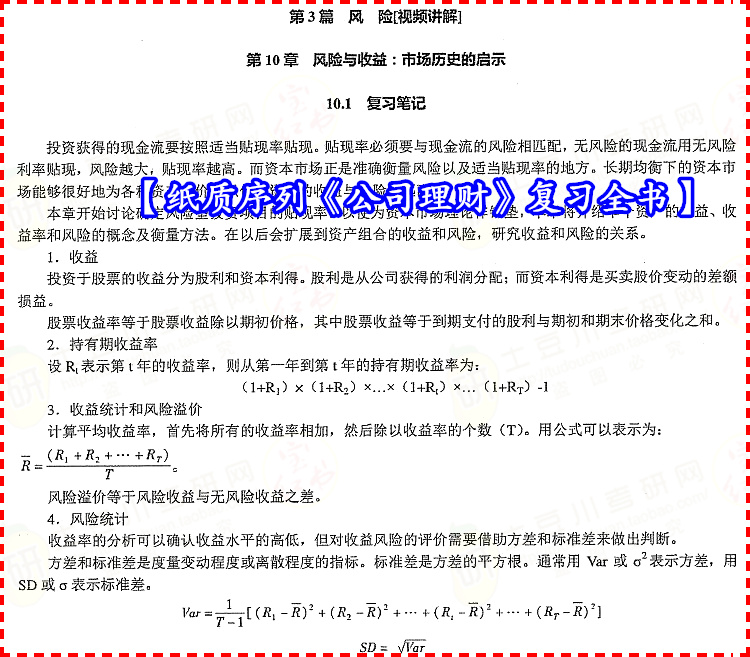 新奧門特免費(fèi)資料大全198期|鏈合釋義解釋落實(shí),新奧門特免費(fèi)資料大全198期，鏈合釋義、解釋與落實(shí)