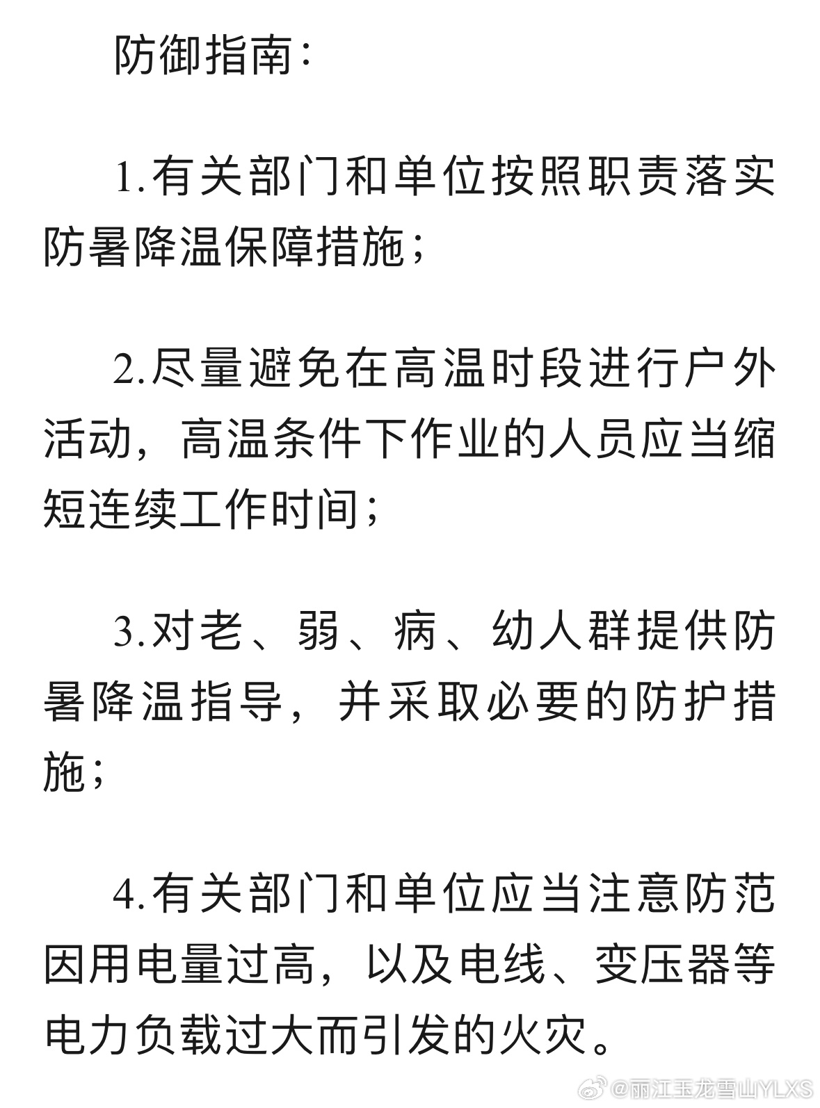 2024正版資料免費(fèi)公開|簡(jiǎn)潔釋義解釋落實(shí),關(guān)于2024正版資料免費(fèi)公開的深入解讀與實(shí)施策略