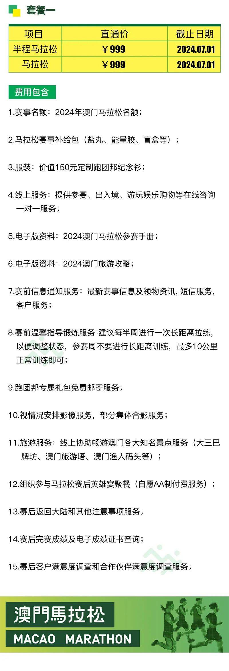 新澳門2024年正版馬表|極簡釋義解釋落實,新澳門2024年正版馬表，極簡釋義、解釋與落實