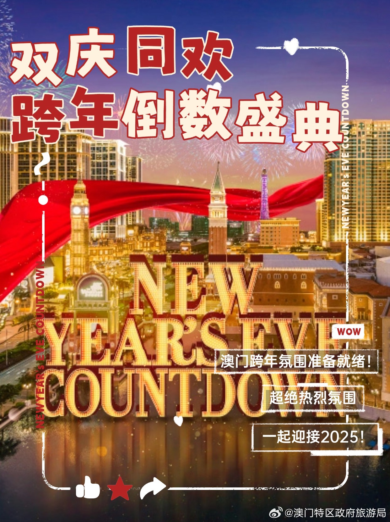 2024新澳門天天開好彩大全|繼往釋義解釋落實,新澳門天天開好彩大全——繼往釋義，解釋落實的未來展望