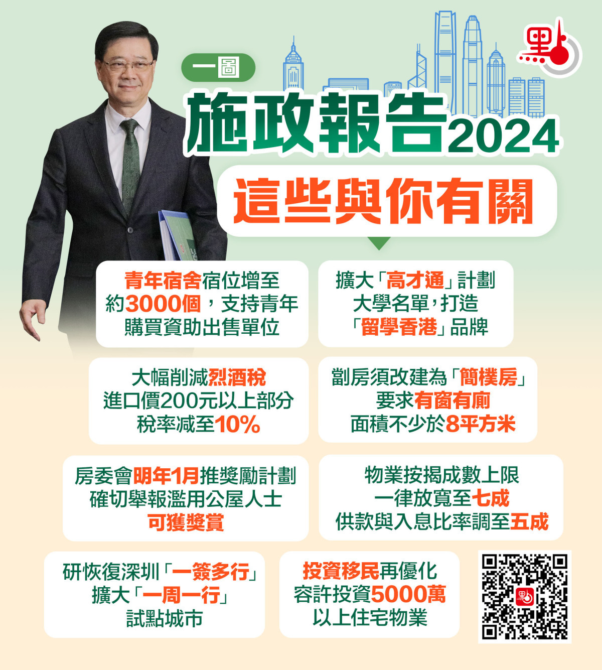 2024年香港免費(fèi)資料|料事釋義解釋落實(shí),關(guān)于香港免費(fèi)資料的深入解析與落實(shí)策略