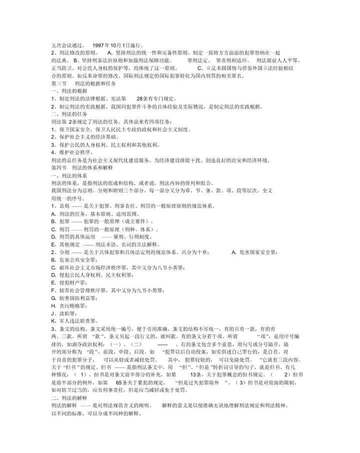 新奧2024年免費(fèi)資料大全,新奧2024年免費(fèi)資料大全匯總|移動(dòng)釋義解釋落實(shí),新奧2024年免費(fèi)資料大全與移動(dòng)釋義解釋落實(shí)匯總