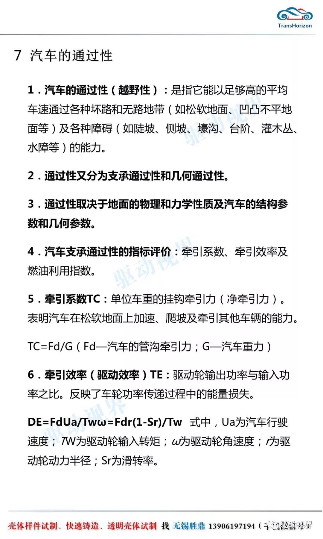 7777788888新版跑狗圖解析|深刻釋義解釋落實,深度解析新版跑狗圖7777788888，寓意與落實的深刻釋義