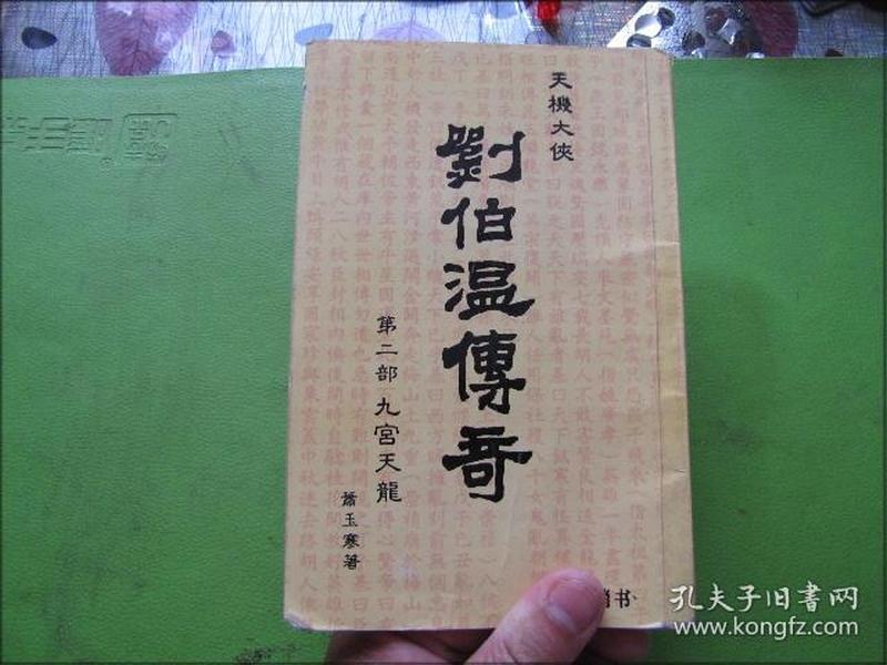 劉伯溫精準(zhǔn)三期內(nèi)必開手機版|不遺釋義解釋落實,探索劉伯溫精準(zhǔn)三期內(nèi)的奧秘，手機版應(yīng)用與落實不遺釋義的解釋