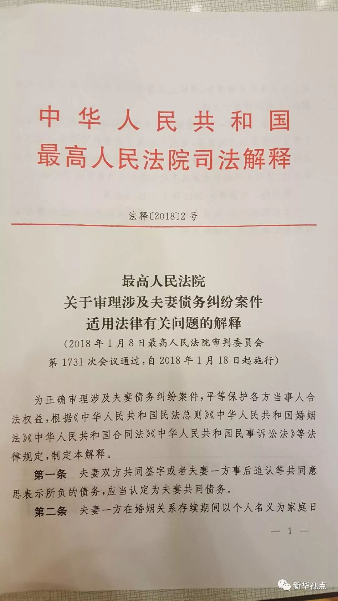 2024正版免費(fèi)資料|治理釋義解釋落實(shí),關(guān)于治理釋義解釋落實(shí)與2024正版免費(fèi)資料的探討