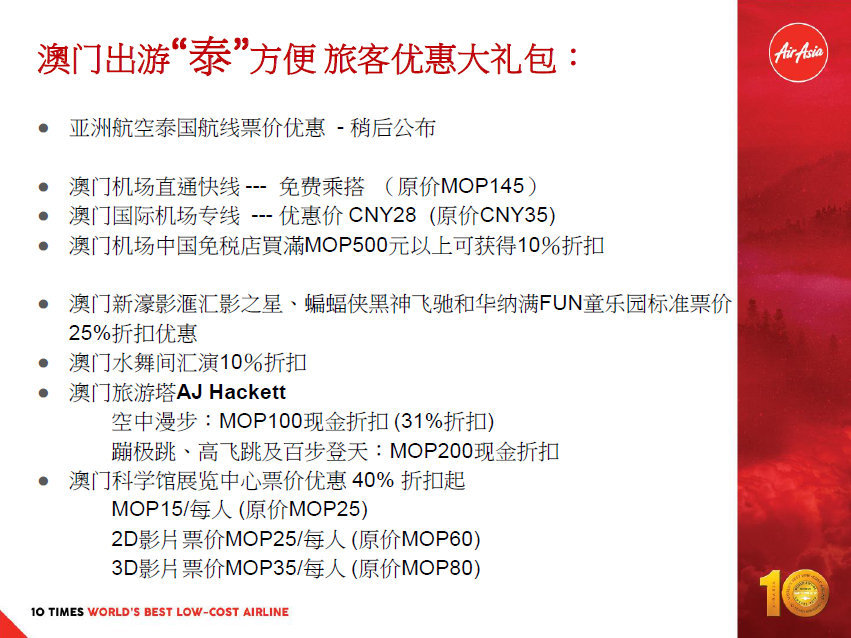 新澳門正版澳門傳真|可持釋義解釋落實,新澳門正版澳門傳真，釋義解釋與落實的重要性