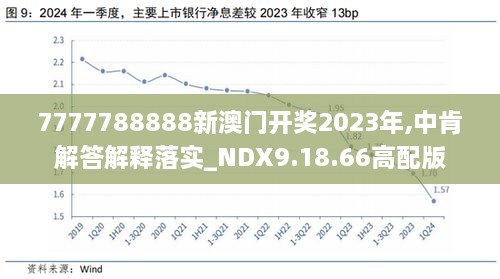 新澳2024年開獎記錄|目標(biāo)釋義解釋落實,新澳2024年開獎記錄與目標(biāo)釋義解釋落實