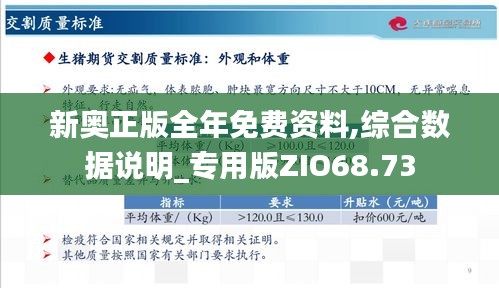 新奧全部開獎記錄查詢|資源釋義解釋落實,新奧全部開獎記錄查詢與資源釋義解釋落實