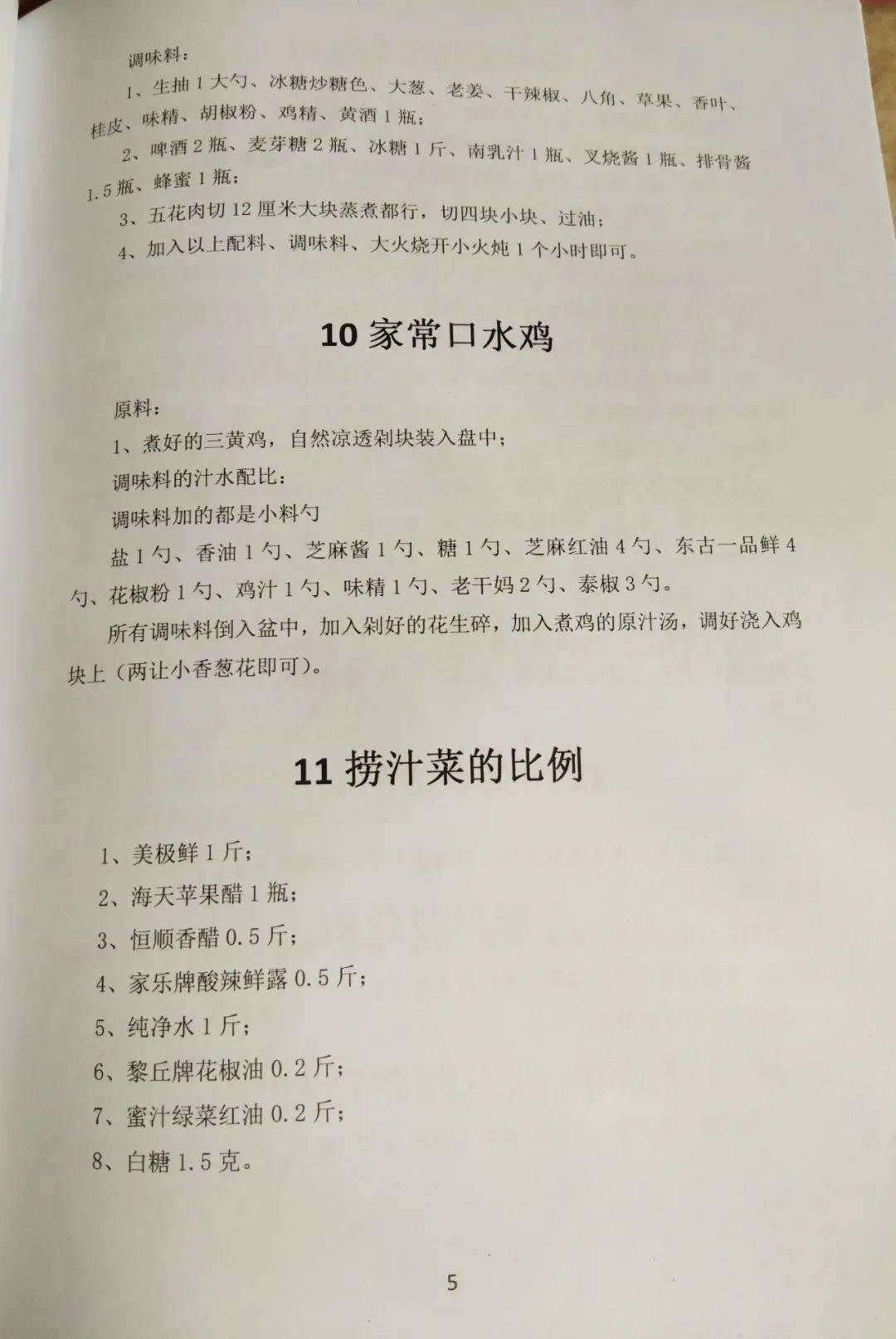 新澳門資料大全正版資料2024年免費下載,家野中特|時代釋義解釋落實,新澳門資料大全正版資料與時代的釋義，探索、解釋與落實