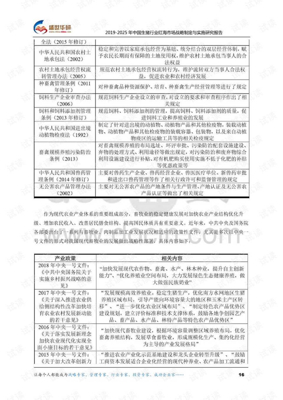 2024新奧精準(zhǔn)資料免費(fèi)大全078期|報(bào)道釋義解釋落實(shí),揭秘新奧精準(zhǔn)資料免費(fèi)大全，報(bào)道釋義與落實(shí)行動(dòng)