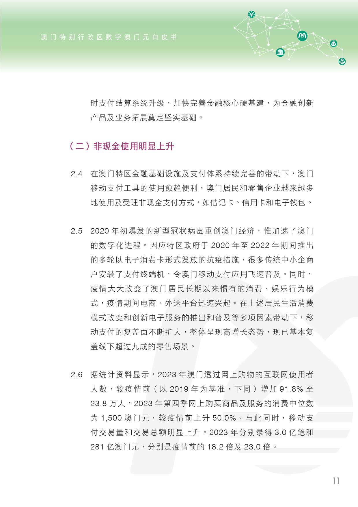 2024年新澳門天天開獎免費查詢|化計釋義解釋落實,新澳門天天開獎免費查詢，化計釋義解釋與落實展望