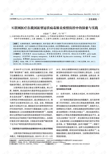 7777788888王中王傳真|緩解釋義解釋落實,探究王中王傳真與緩解釋義解釋落實，一場數(shù)字與詞匯的交融之旅