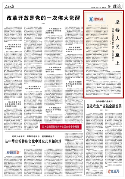 2024新奧精準(zhǔn)正版資料|化的釋義解釋落實(shí),新奧精準(zhǔn)正版資料，化的釋義解釋與落實(shí)策略