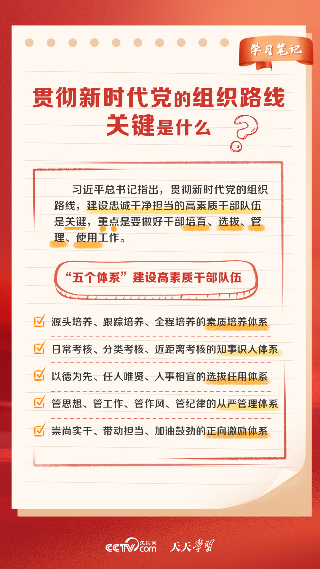 新奧天天精準資料大全|關鍵釋義解釋落實,新奧天天精準資料大全與關鍵釋義的落實解析