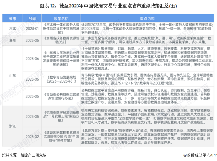 萬眾一心 第8頁