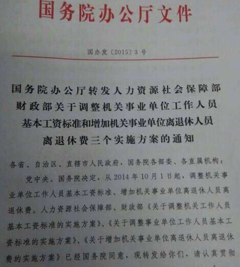 國辦發(fā)2024年漲工資文件事業(yè)單位|精簡釋義解釋落實,國辦發(fā)2024年漲工資文件在事業(yè)單位的落實，精簡釋義與解釋