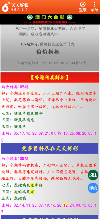 2024年天天彩資料免費大全|體會釋義解釋落實,探索未來之門，2024年天天彩資料免費大全與深入實踐釋義解釋落實之道