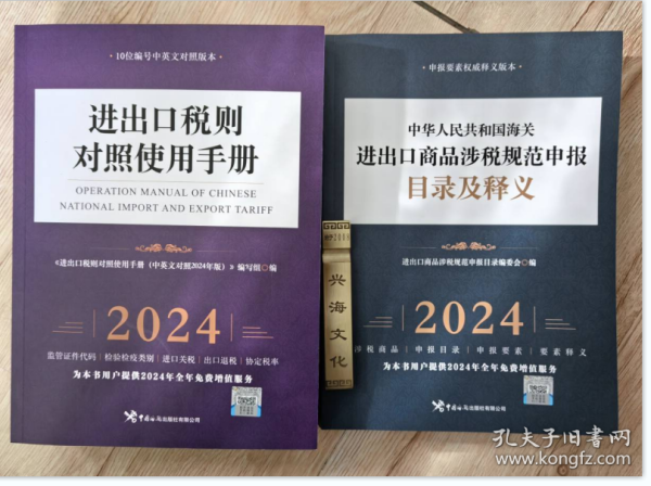 2024香港正版資料大全視頻|揭秘釋義解釋落實,揭秘2024年香港正版資料大全視頻，釋義解釋與落實的重要性