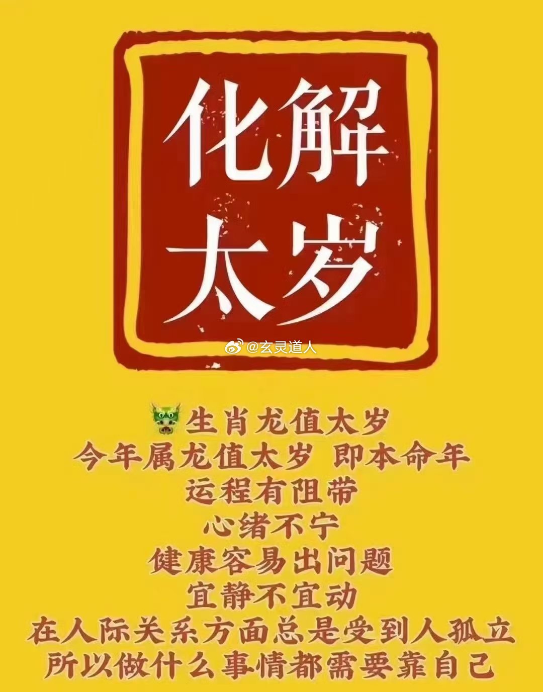 新澳2024一肖一碼道玄真人|之蛙釋義解釋落實(shí),關(guān)于新澳2024一肖一碼道玄真人及之蛙釋義解釋落實(shí)的文章