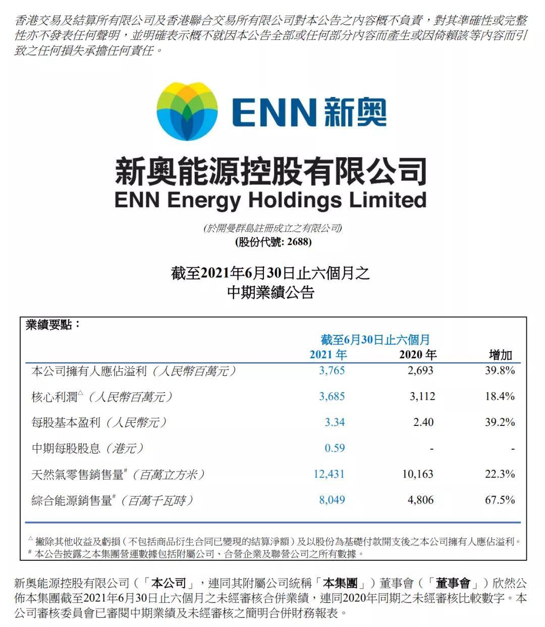 新奧天天開內(nèi)部資料|媒介釋義解釋落實(shí),新奧天天開內(nèi)部資料與媒介釋義解釋落實(shí)研究