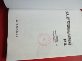 2024年香港掛牌正版大全|規(guī)章釋義解釋落實(shí),關(guān)于香港掛牌正版大全與規(guī)章釋義解釋落實(shí)的文章