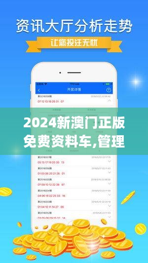 新澳2024今晚開獎資料四不像|完備釋義解釋落實,新澳2024今晚開獎資料四不像，全面解析與釋義落實