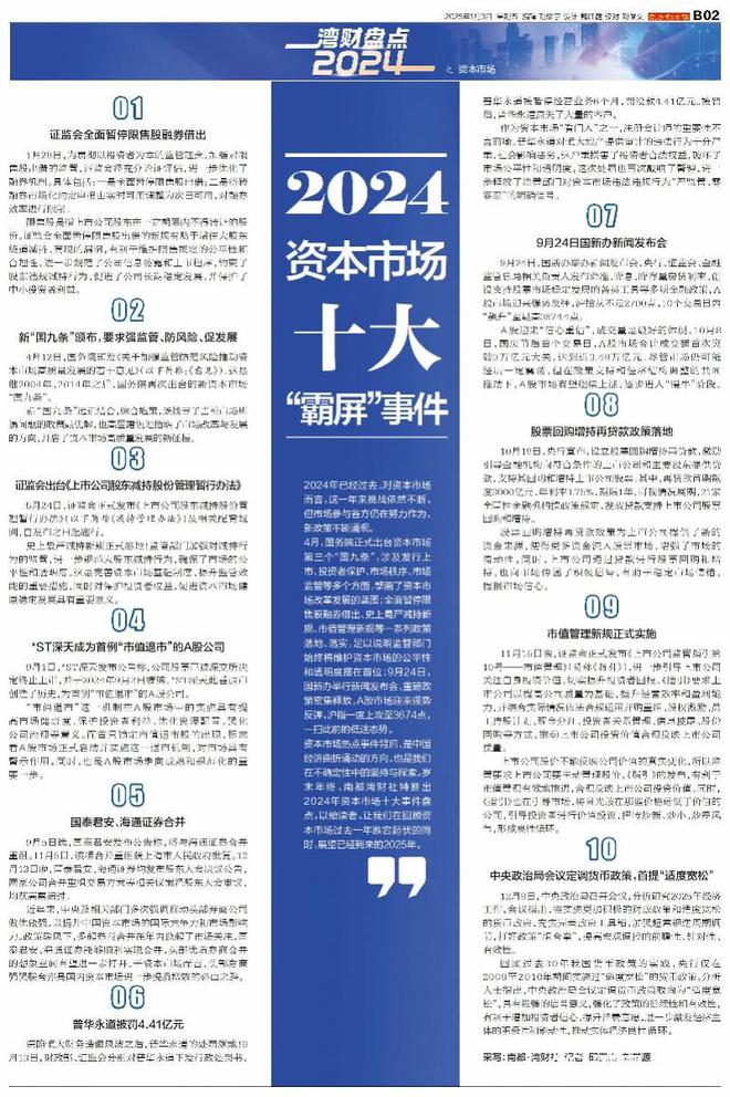 澳門王中王100%的資料2025年|內(nèi)容釋義解釋落實,澳門王中王100%的資料2025年——內(nèi)容釋義解釋落實