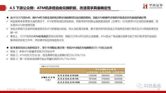 脫僵之馬 第8頁