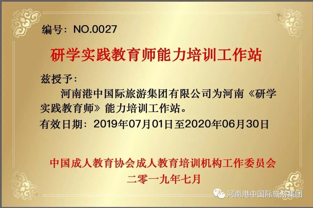 新奧門免費(fèi)資料大全在線查看|培訓(xùn)釋義解釋落實,新澳門免費(fèi)資料大全在線查看與培訓(xùn)釋義解釋落實的重要性