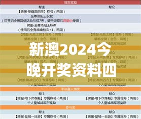 新澳2025今晚開獎資料四不像|計謀釋義解釋落實(shí),新澳2025今晚開獎資料解析，四不像與計謀的釋義及實(shí)施策略