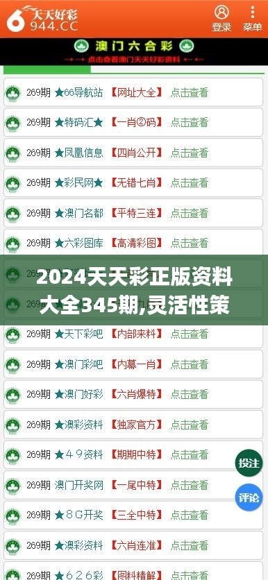 2025天天開彩免費(fèi)資料|感人釋義解釋落實(shí),2025天天開彩免費(fèi)資料，感人釋義與解釋落實(shí)之旅