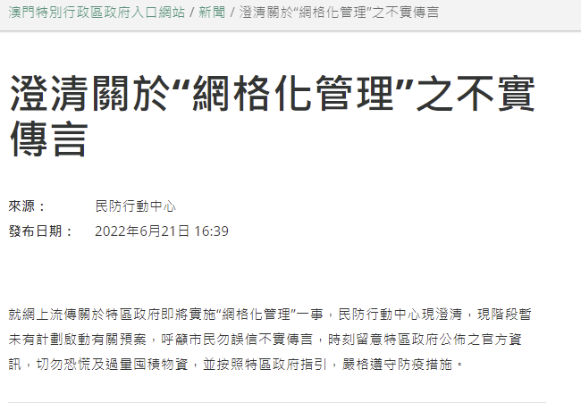 2025新澳門特免費資料的特點|覺察釋義解釋落實,解析澳門特區(qū)未來展望，新澳門特免費資料的特點與實施策略