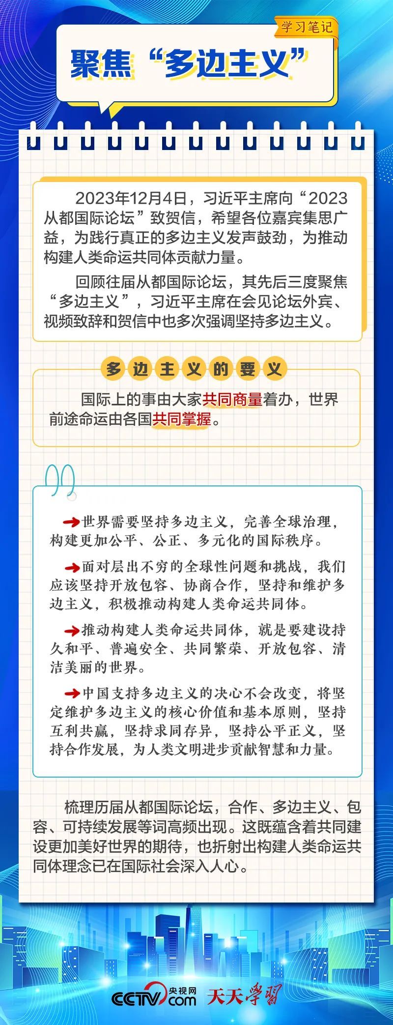 王中王論壇免費(fèi)資料2025|專情釋義解釋落實(shí),王中王論壇免費(fèi)資料2025，專情釋義、解釋與落實(shí)的探討