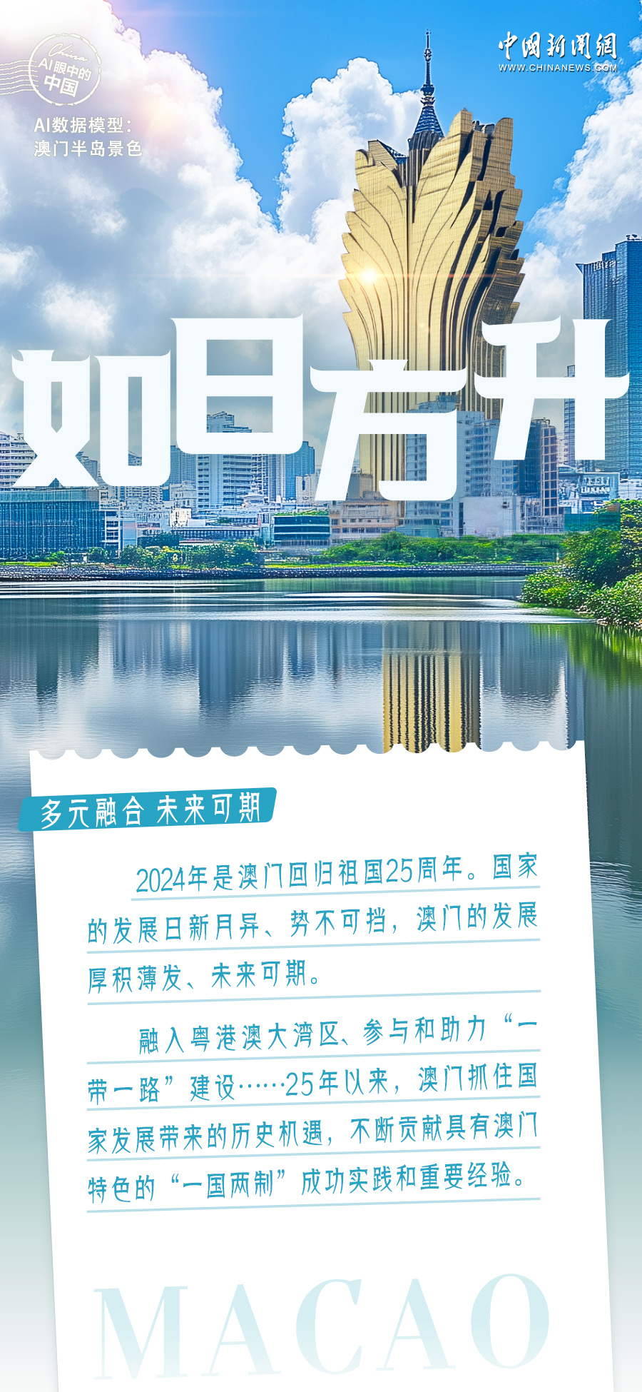 2025澳門正版全年正版資料|國內(nèi)釋義解釋落實,澳門正版資料與未來展望，走向更加繁榮的2025年