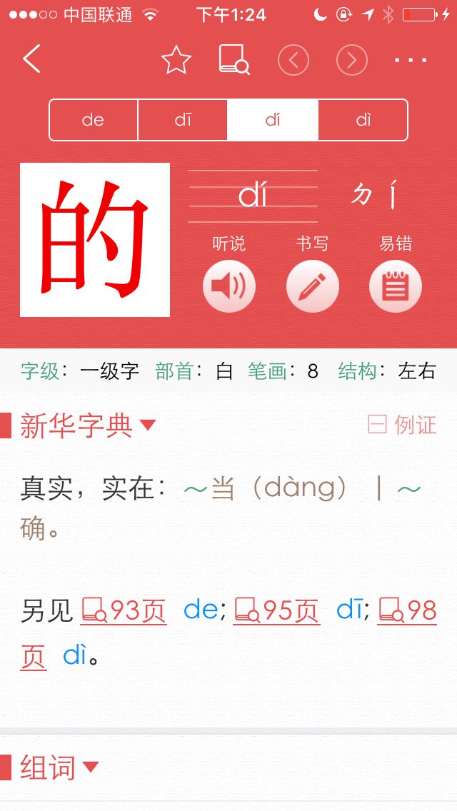 澳門三肖三碼精準(zhǔn)100%新華字典|搜集釋義解釋落實(shí),澳門三肖三碼精準(zhǔn)100%與新華字典釋義解釋落實(shí)研究