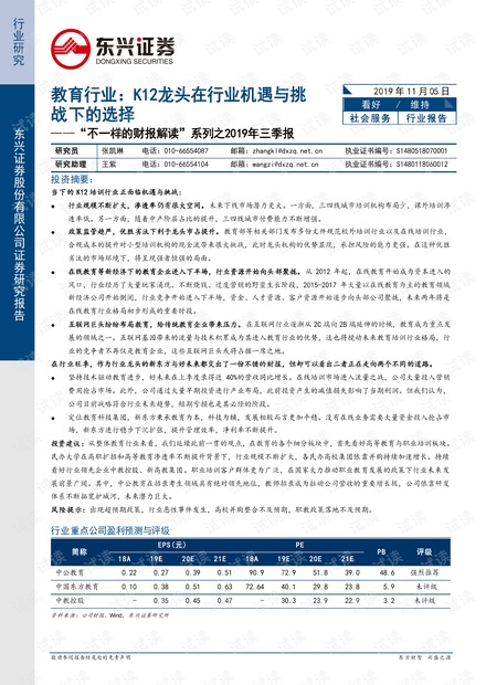 新澳今天最新資料2025|教育釋義解釋落實,新澳教育釋義解釋落實，邁向未來的教育藍圖（2025展望）