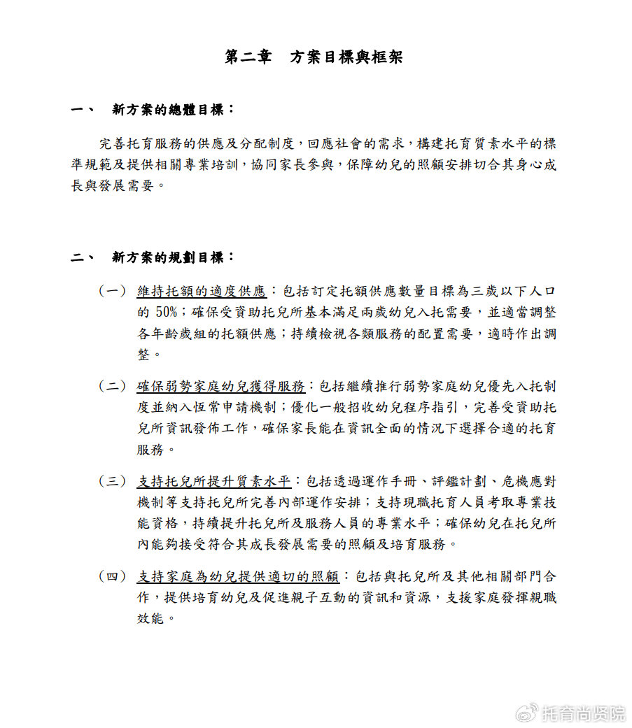 新澳門資料免費(fèi)長期公開,2025|手段釋義解釋落實(shí),新澳門資料免費(fèi)長期公開，手段釋義解釋與落實(shí)展望至2025年