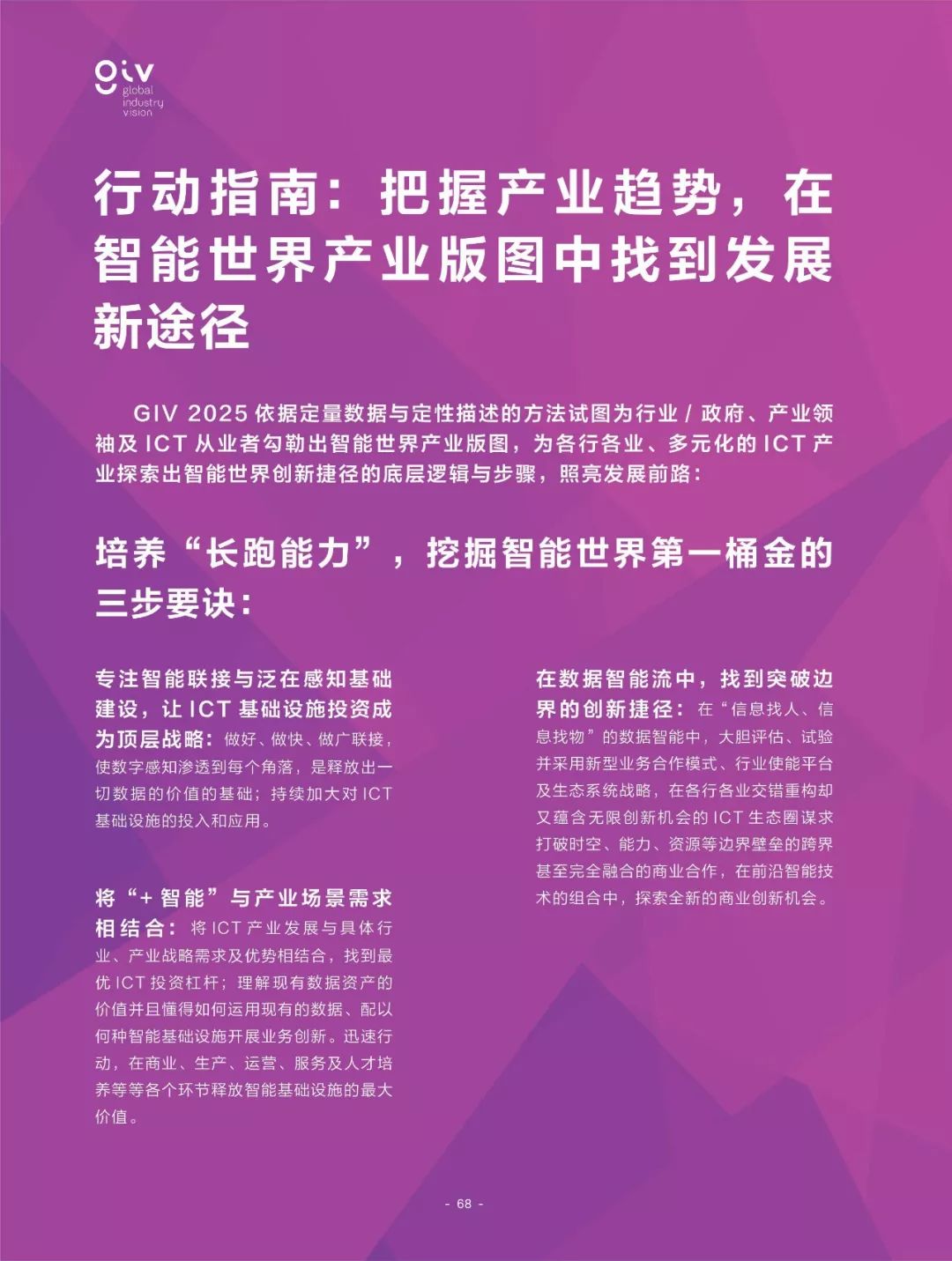 2025澳門資料大全免費(fèi)808|接待釋義解釋落實(shí),澳門接待釋義解釋落實(shí)，邁向未來的綜合指南（關(guān)鍵詞，澳門資料大全免費(fèi)808）