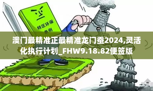 澳門最精準正最精準龍門蠶2025|流程釋義解釋落實,澳門最精準正最精準龍門蠶，流程釋義解釋與落實策略