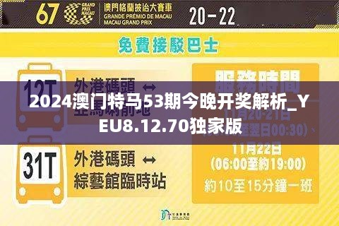 2025澳門今晚開特馬開什么|細分釋義解釋落實,澳門今晚特馬開什么？解讀關鍵詞背后的含義與落實策略