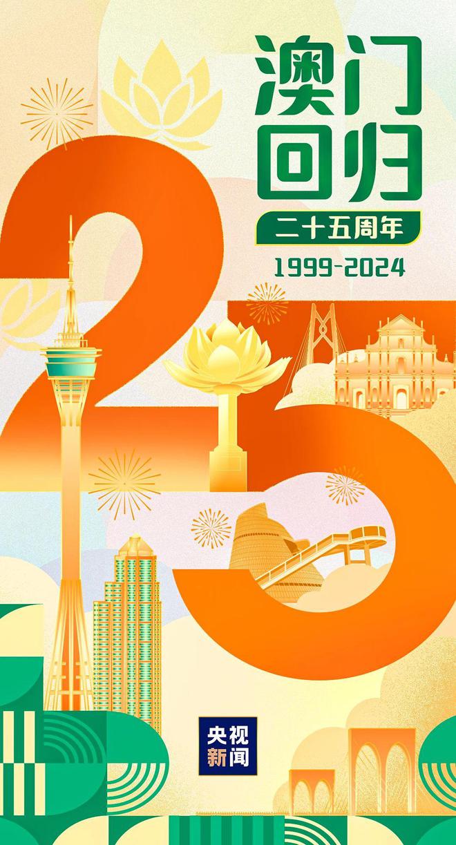 2025年澳門天天開好彩|益友釋義解釋落實(shí),澳門未來展望，2025年天天開好彩與益友釋義的落實(shí)之路