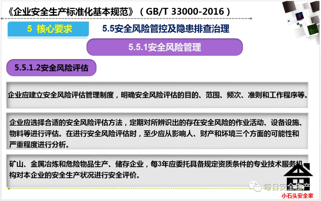 2025年澳門今晚開特馬|安全釋義解釋落實(shí),澳門今晚開特馬，安全釋義、解釋與落實(shí)的重要性