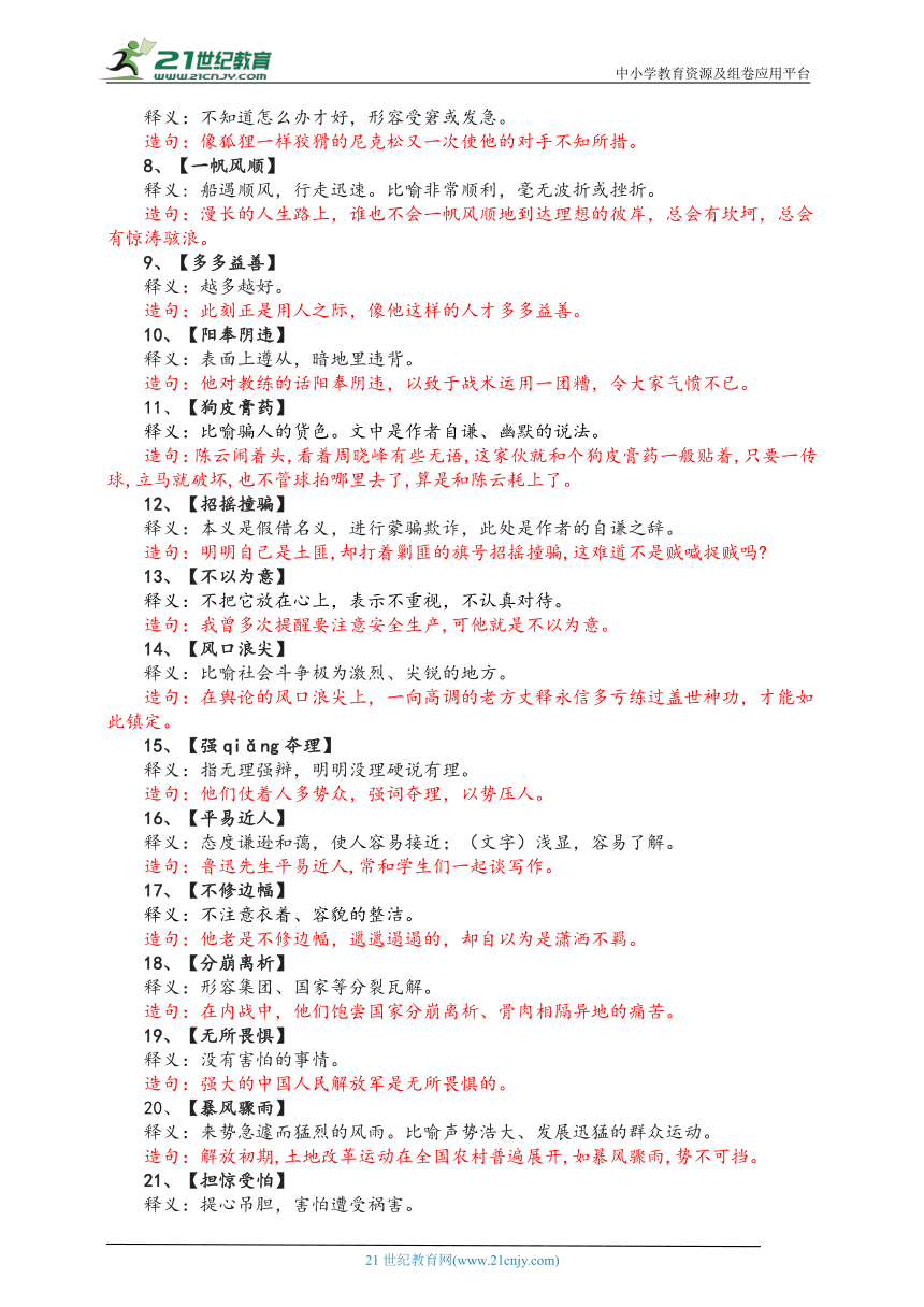 正版免費(fèi)資料大全全年|以身釋義解釋落實(shí),正版免費(fèi)資料大全全年，以身釋義，深化落實(shí)的價(jià)值與行動(dòng)指南