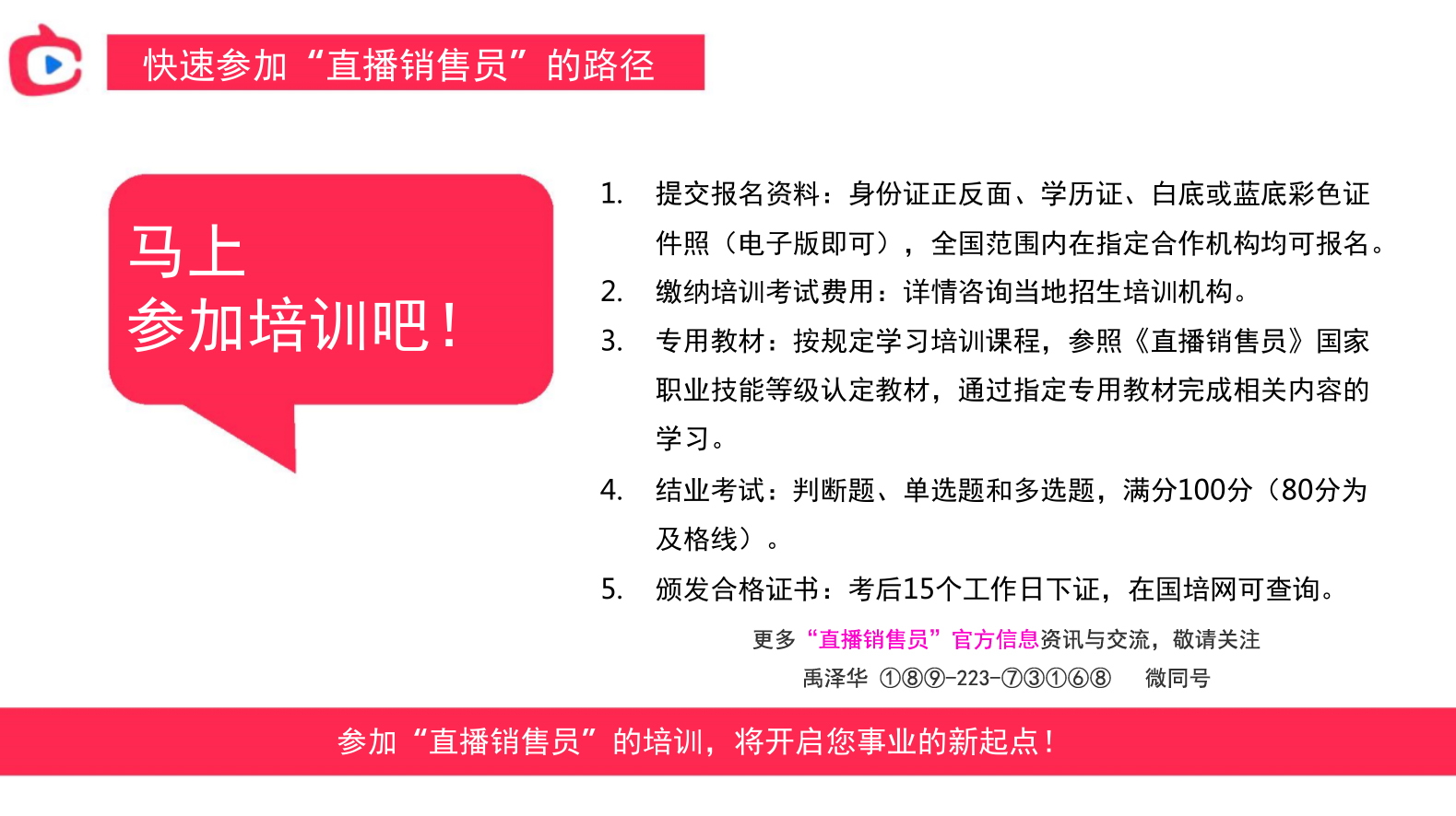 綠意盎然 第7頁